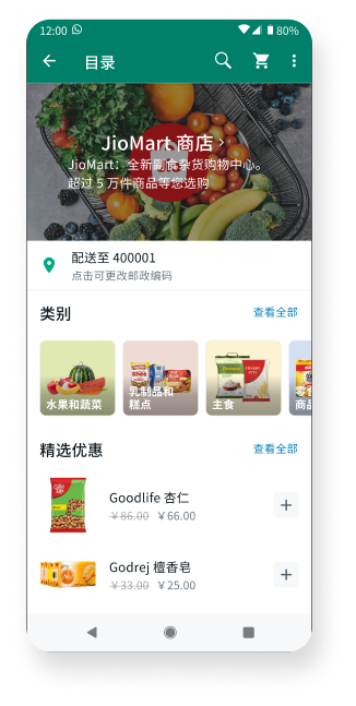 商业功能展示